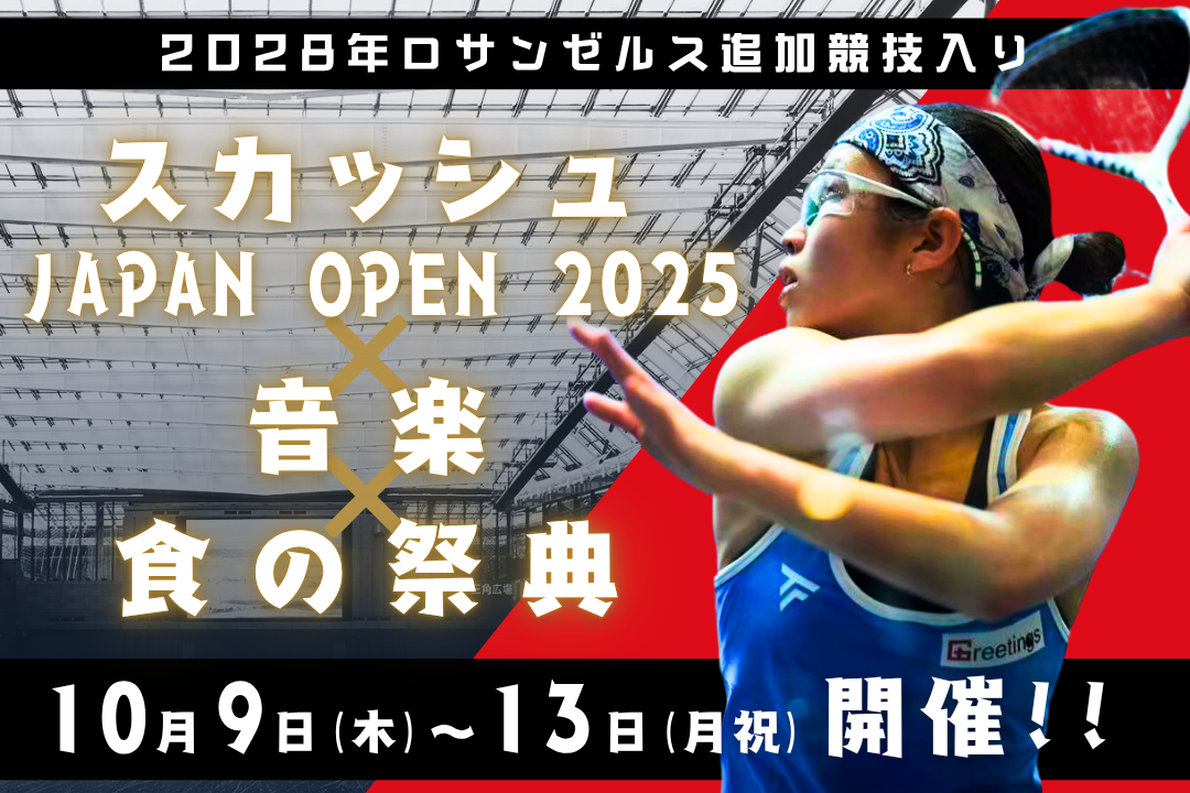 CLOSE YOUR EYES スンホ ツーショ 3/20 大阪 SQUASH JAPAN OPEN 2025 | Greetings Squash Yokohama